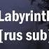 Devilish Trio Labyrinth Rus Sub Перевод