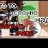что то срочно надо выдумать такое