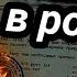 Военная мобилизация в россии сейчас Что будет Таропрогноз
