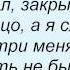 Слова песни Линда На Краю Белой Реки