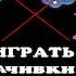 Прохождение Странного Лунтика X на Лучшую концовку и Лунтика X от Димы Геймс Плохая и Хорошая