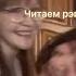 Русские айдолы Давайте знакомиться