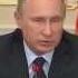 ПУТиН ВЫ ЧЕ С УМА СОШЛИ СДЕЛАТЬ НЕМЕДЛЕННО ПУТИН СУПЕР ЖЕСТКО НАЕХАЛ НА ПРАВИТЕЛЬСТВо