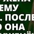 Случайно узнав что муж ей изменяет жена решает ему отомстить После того что она сделала муж