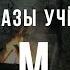 Рассказы ученого Зомби Война с Неведомым 49