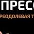 Депрессия преодолевая тьму часть 1 Подкаст Включи свет