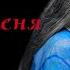 B Day Collab Chinese Drama Mix Найди меня