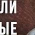 Как искажали народные верования Александр Пыжиков