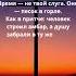 О Времени и Вечности любовь божья чудо душа иисусцелитель