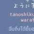 愛を探して Ai O Sagashite Searching For Your Love Kikuo แปลไทย Iaei2487