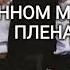 NKI Околдованный Lyrics