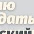 Исповедь содомских грехов Смертный грех Блуд разврат мужеложство Максим Каскун