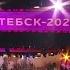 Концерт посвященный 85 летию народного артиста СССР И М Лученка Славянский базар 2023