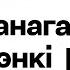 Лукашенко серьёзно напуган его заявление по Украине Никаких переговоров без меня Турарбекова