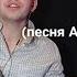 Малолетние шалавы Андрей Алексин Cover