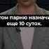 РФ приговорила 19 летнего уроженца Снежного к 12 годам колонии за донаты фонду Притулы