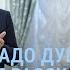 Путин Их надо душить Дальнобойное оружие для ударов по России Захвачены сёла под Сумами УТРО