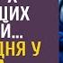 В метель отшельница спасла 5 х заплутавших малышей А через 3 дня у ее дома показался кортеж джипов