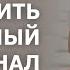 Как исцелить денежный канал Алтынай Капалбаева