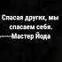 цитаты звездных войн Shorts