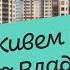 Владивосток Питер Владивосток Питер Что не нравится в культурной столице