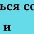 Стресс и страхи как с ними справляться Реальные советы и разбор методике школы Слушай свое тело