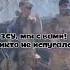 Привет пацанам с Киева и Донбасса