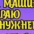 А НЕ СЛИШКОМ ЛИ МОЛОДОЙ ТВОЙ МОЛОДОЙ ЧЕЛОВЕК бывший муж не мог сдержать себя