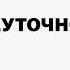 Едешь в Крым Бронируй жильё на Суточно ру