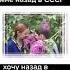А мне назад в СССР
