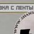 Михаил Звездинский Очарована околдована караоке