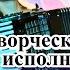 Концерт баянистов и аккордеонистов ЛШ Поиграем 2022 Новосибирск