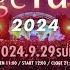 Agefarre2024 Preparation アゲファーレ2024 予習動画 7時間DJMIX Cyber Trance