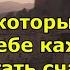 Фразы которые нужно говорить себе каждый день чтобы стать счастливее