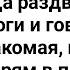 Теща Показала Зятю в Купе Сборник Свежих Анекдотов Юмор