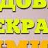 Письма о добром и прекрасном Дмитрий Лихачев Рекомендую к прочтению