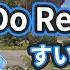 神經病版本的 Do Re Mi 之歌完整版 彗醬教你唱 大家一起唱吧 星街すいせい 星街彗星