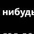 Клип Я когда нибудь посру 2022 год до н э
