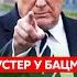 Шустер США разбомбят Москву Трамп начал мстить как закончится война Европа трещит по швам