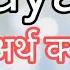 Sayan Name Meaning In Hindi Sayan Name Meaning In Urdu Sayan Name Meaning Sayan Meaning In