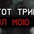 ГРИБНЫЕ ТРИПЫ С РЕДДИТ