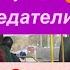 Днепр Везде Сэпары Предатели в Донбассе Донецк это Украина или Ждуны Днепр 10 ноября 2024 г