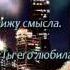 Всегда быть вместе не могут люди