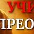 Иисус Нас НАУЧИЛ как ПОБЕДИТЬ СТРАХ Христианская мотивация Послание от Бога сегодня