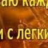 День 17 Медитация Изобилия и легкости