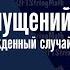 Квантовая механика 2 1 Теория возмущений стационарный невырожденный случай Павел Мещеряков