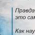 Правда ли что обида это самый главный грех Как научиться не обижаться