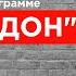 Главред NEXTA Протасевич Беларусь Лукашенко Тихановская преступник Путин Крым Украина