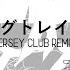 Inabakumori Lagtrain CXLLINPLAYA Remix ラグトレイン Jersey Club