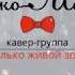 С новым годом Крошка